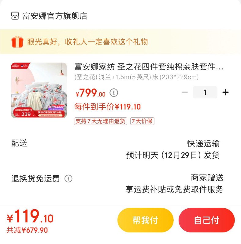 领9折券