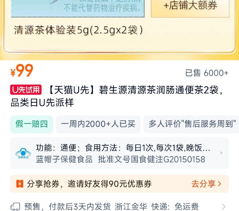 碧生源商品下分享299-90券/ CZ2456 /NwnM3niB1Jp// 全品抵扣 m.fanli.me