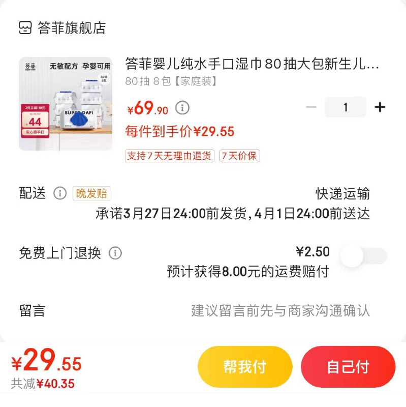 领2张券