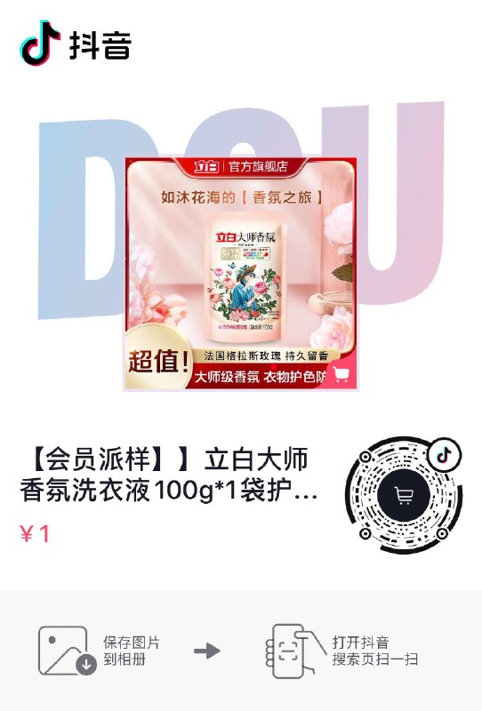 dy 1  入会100积分兑换1红苞