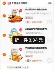 0点开始 任选3件 到手25亓无穷旗舰店·招牌零食组合鹌鹑蛋、鸡蛋、鸭脖、鸡米肩胛骨、鸡脖等 随便挑就行)A0JIdoqBCEk)/ CZ11//