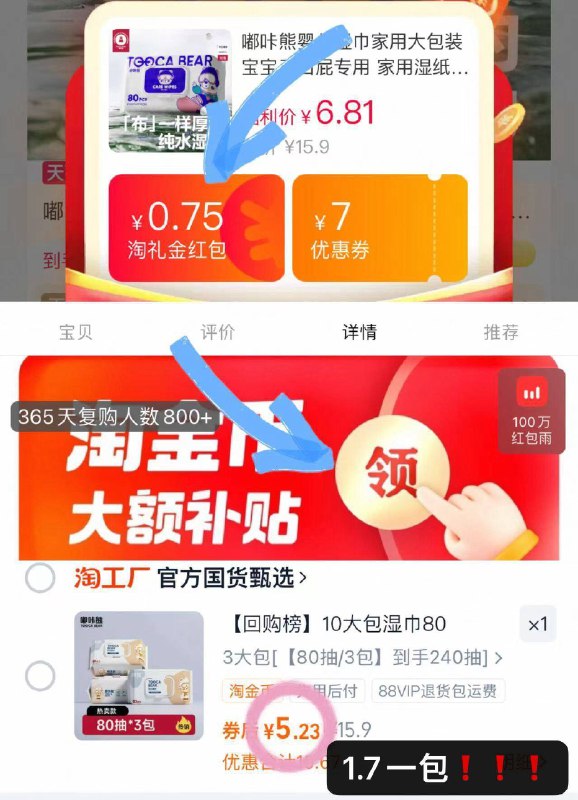 快来hao🐑毛 ❗看图𝟓.𝟐💰嘟咔熊湿巾大包𝟖𝟎抽*𝟑包装9/YfLm4lYZnjW// AA111.7💵一包！看到快快马上去