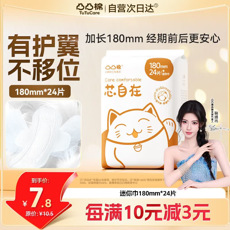 秒杀会场 （直达第一款加购）