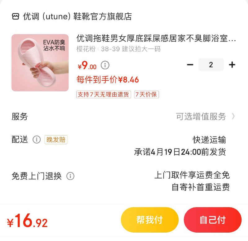 领店铺券