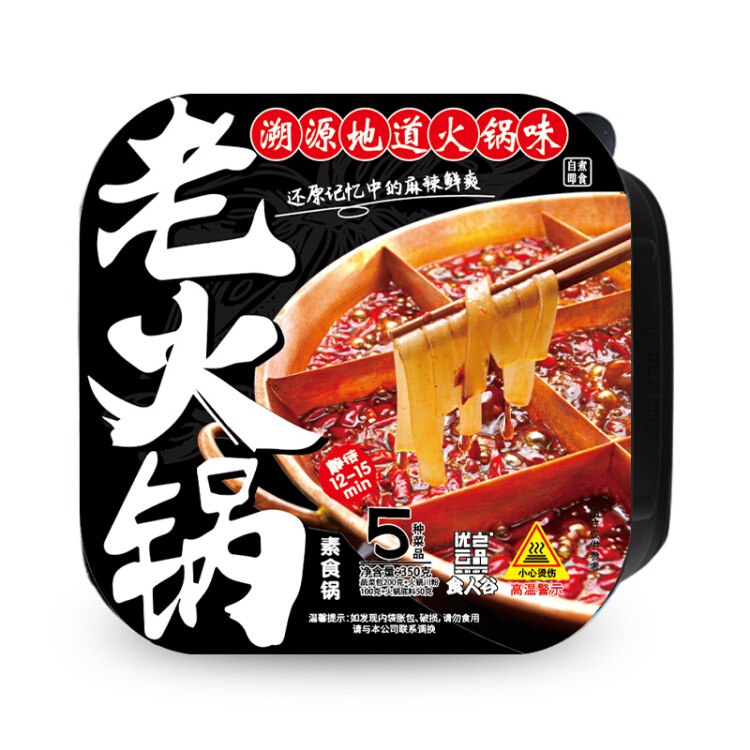哪位老铁要的自热火锅？刚需可撸！【京东】食人谷 自热小火锅 350g/盒 网红自助懒人火锅方便速食夜宵自煮麻辣烫