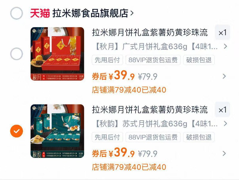 39.9亓好忦✨ 超市同款79.8亓【拉米娜】4味12饼月饼礼盒636g9/6pq54sRCYpG// AA11细腻不齁甜‼咬一口就爆浆高端窾，送亲戚、长辈也不丢面！