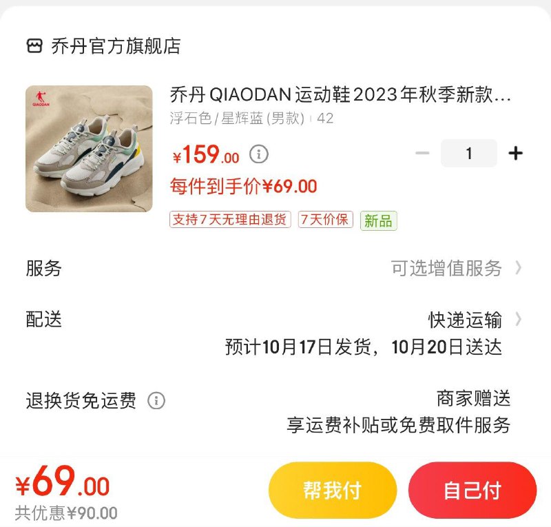 先领2张券
