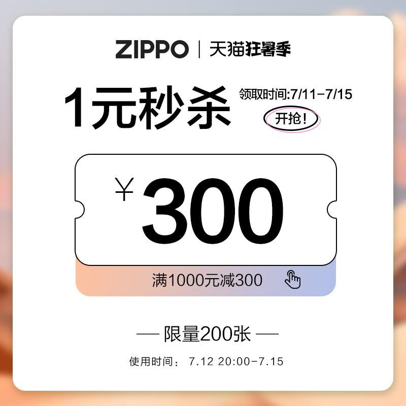1-/ CZ3457 /)PuiZdt5RNqP)//zippo1000-300/