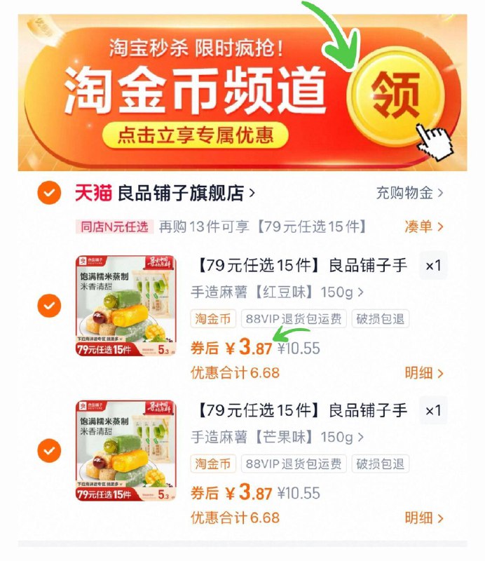 速度 下拉商品详情拍拍2件 折合3.8亓/件‼良品铺子 麻薯雪媚娘150g9/3IBe4kHl1cq// AA11