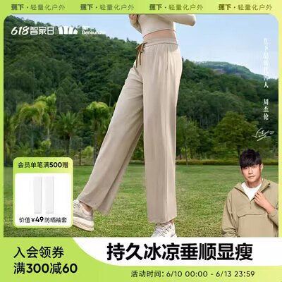 139💵 蕉下防晒裤女夏休闲垂感冰丝裤)Vw6VdqvinDK)/ CZ11//---全品券 d.618day.com/618