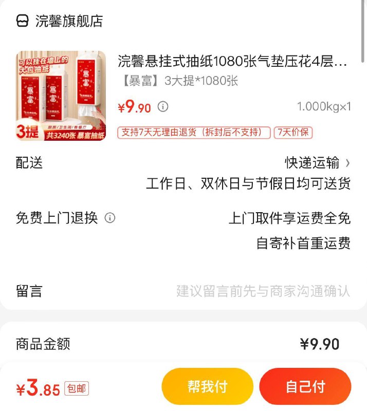 领9-3券