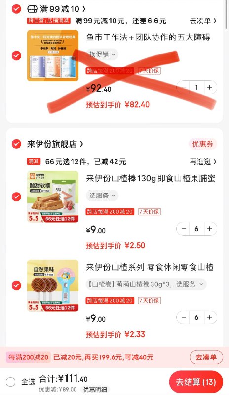 领66-12券