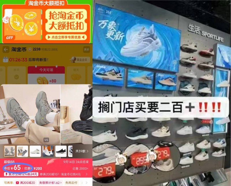 清仓 下拉详情至淘金币‼65💰几十款361球鞋合集先冲澎湃 双11都得卖129超级舒适又百搭 巨耐脏嗷其他款也好看 多挑挑很香-9/ky4jf0utAZZ// AA11  ---每日红包 u.jd.com/0apPWo4