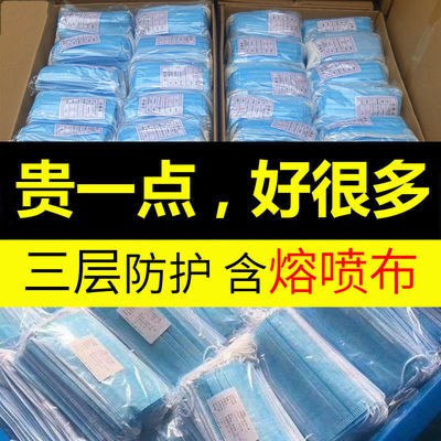 【现货速发】10只/50只装一次性口罩三层防尘透气防飞沫男女成人，1.9元
