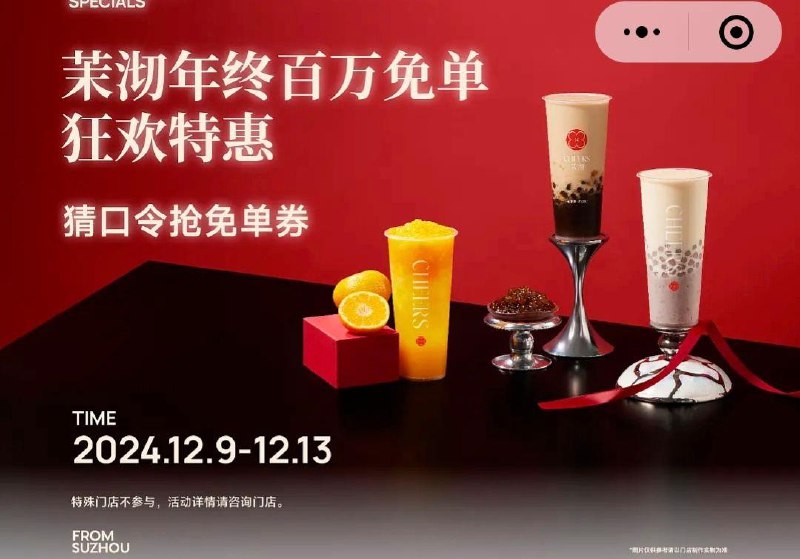 12点vx小程序：茉沏横幅抢mian单券口令预计：一口啵啵