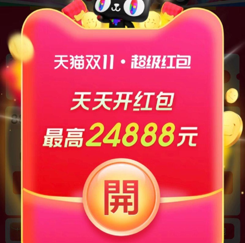 12点准备 有1亓！先到先得！先 提前把日常普通荭苞领了/ CZ3873 /e7DC3NAQYpv// 全品抵扣 m.fanli.me