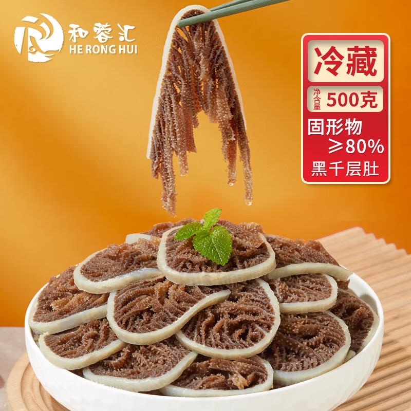 和蓉汇7折叠半价券