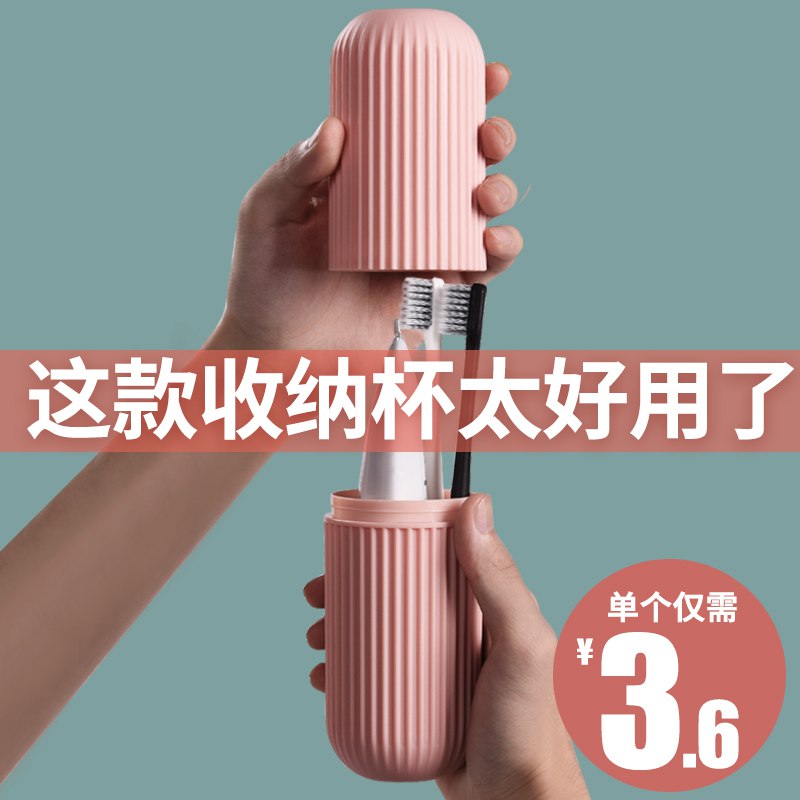 全霸-便携式收纳盒洗漱杯子2个   (lhEc1IZyjRz)    6.8亓618 虹包来袭每天各三次京东：