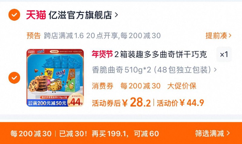 加码