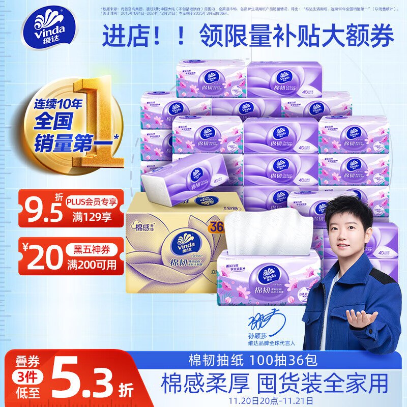 北京成立黑五200-20卷