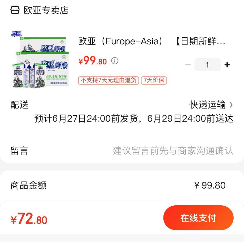 领2张券