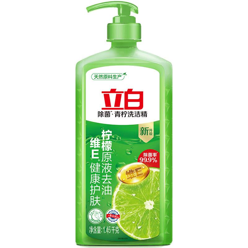 2.9包u.立白 青柠洗洁精1.45kg