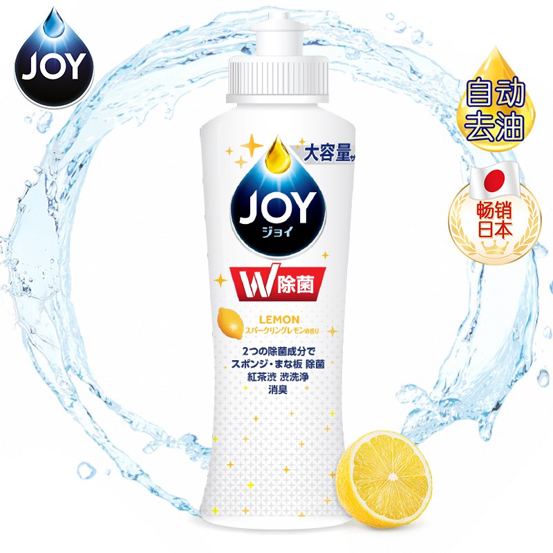 18点【京东】前1000件1+邮JOY 超浓缩洗洁精 (柠檬香型)  295ml/瓶