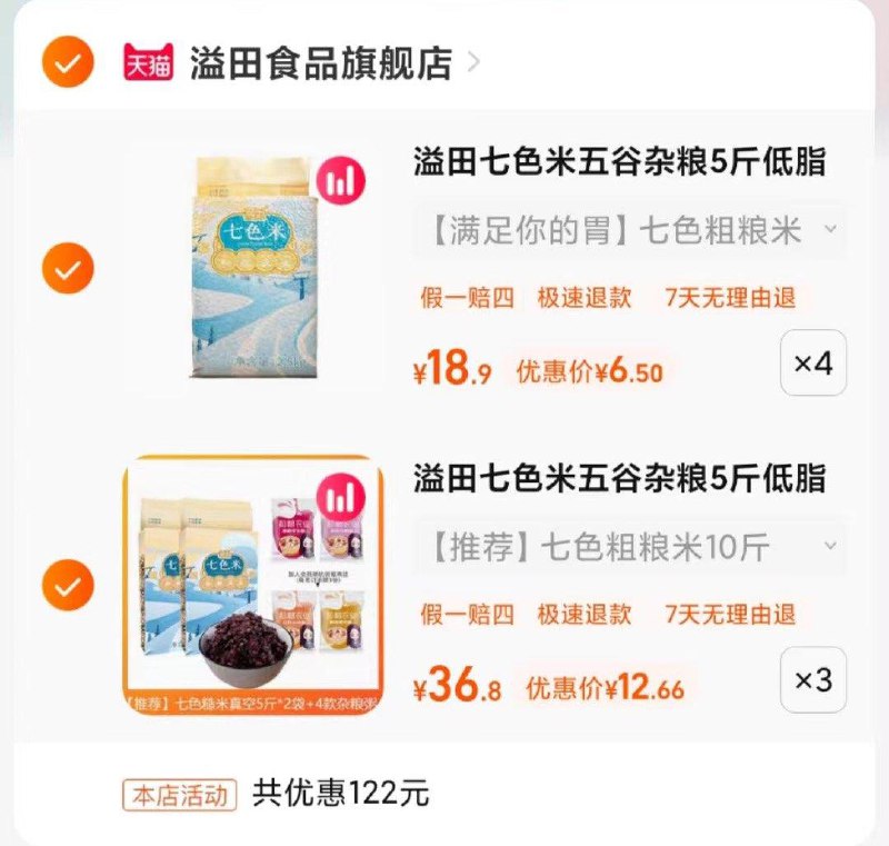1-/ CZ0001 )zNPQW3mqJuD)/:/ CA1371/和粮溢田健身七色米芭芭农场叠加商品下方优惠券到手50斤共63.98亓