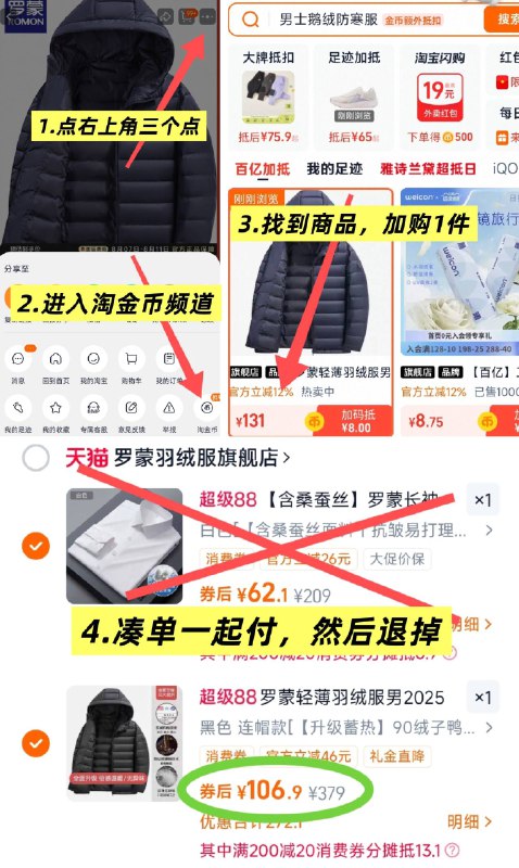 2.凑单1件 付款再退掉罗蒙 男子90白鸭羽绒服叠11元首单礼金=106.9💰9/jXgw474LtJY// AA11-羽绒服反季买 别墅靠大海~史低‼专柜300  保暖百搭版型很显瘦 日常通勤穿都🉑