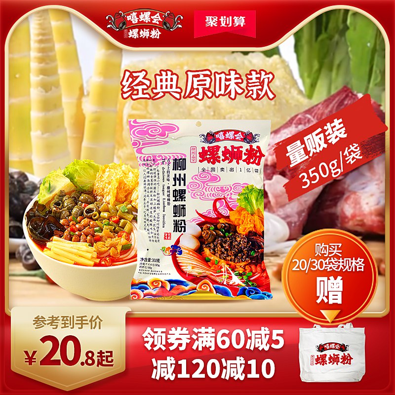 30元【嘻螺会旗舰店】正宗柳州螺蛳粉300g*5袋装￥BcB62iJt2lB￥/     最好吃螺蛳粉之一 很多人问超市一包十几块 爱吃抓紧屯