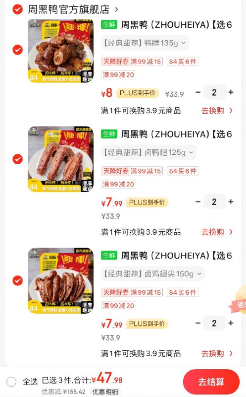 领2张券