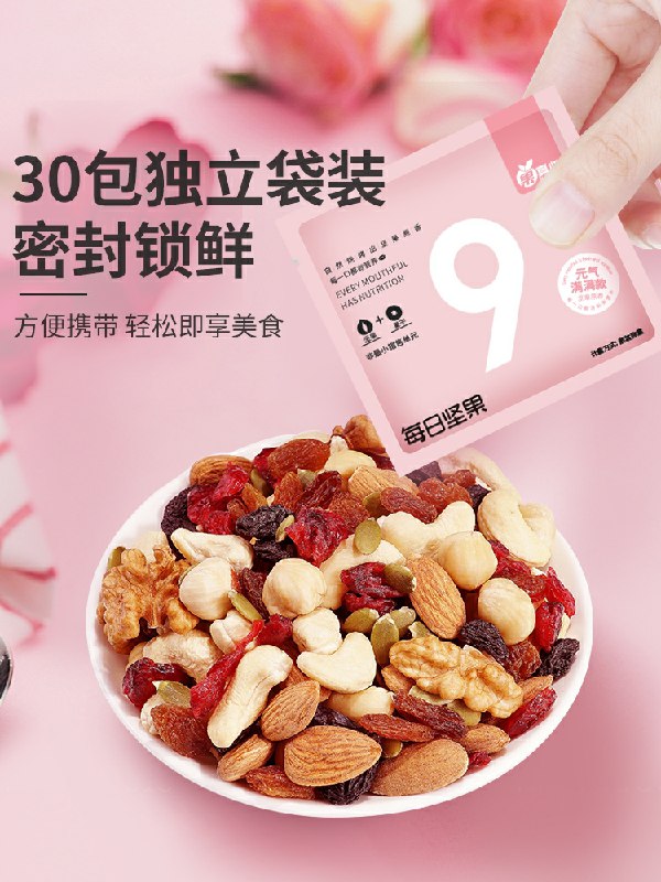 19.9元 果真心旗舰店每日坚果礼盒装600g(ZjkKcsroNdA)/
