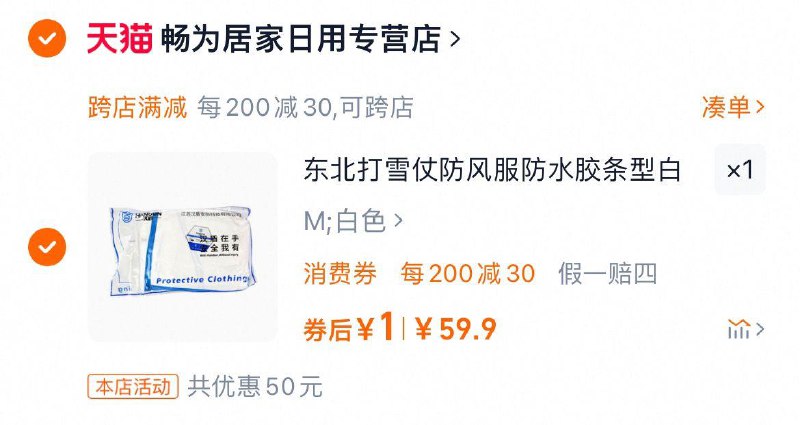 打雪仗防风服防水胶条型白色带帽连体式凑满减后1亓按需/ CZ5325 9/I95DeYR3nbJ//://