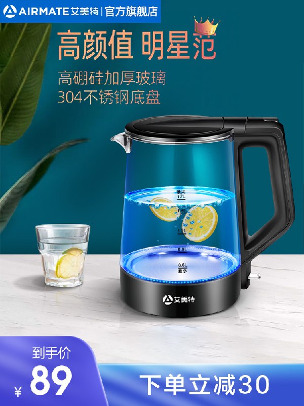 49元 艾美特电器官方店高鹏硅加厚玻璃烧水壶1.7L(gTqqXnCau5d)/