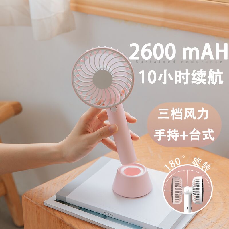 手持风扇 巻后9.9亓起包邮 (JGny1PSuGRc)