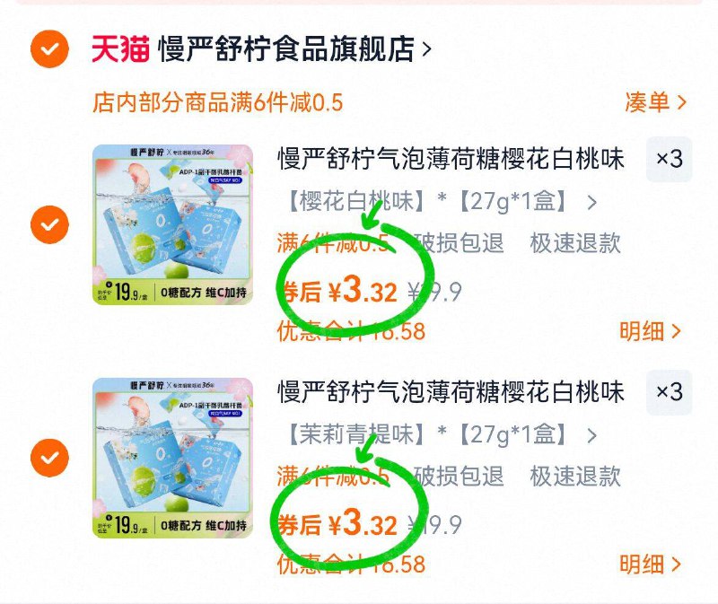 ⑥件19.9亓💰2味可选【慢严舒柠】气泡糖6盒0糖！含VC 益生菌 润嗓~滋滋冒泡的新奇口感 好ci-9/e2zj4faEdTD// AA11