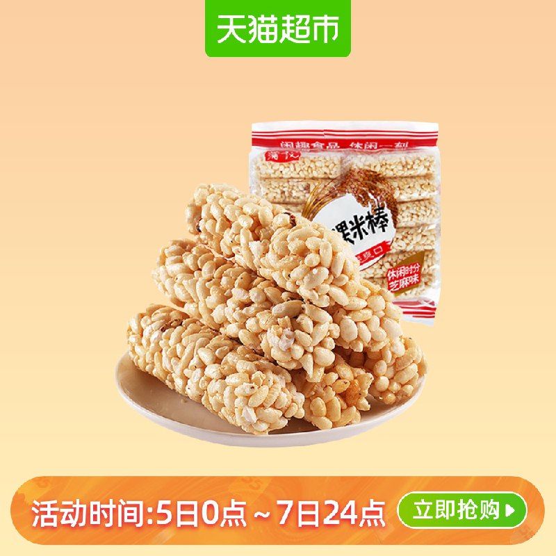 好价！！！蒲议米棒300g拍13件，用楼上2个巻88会员91.86亓  返65猫超卡=26.86亓划2块钱一袋  