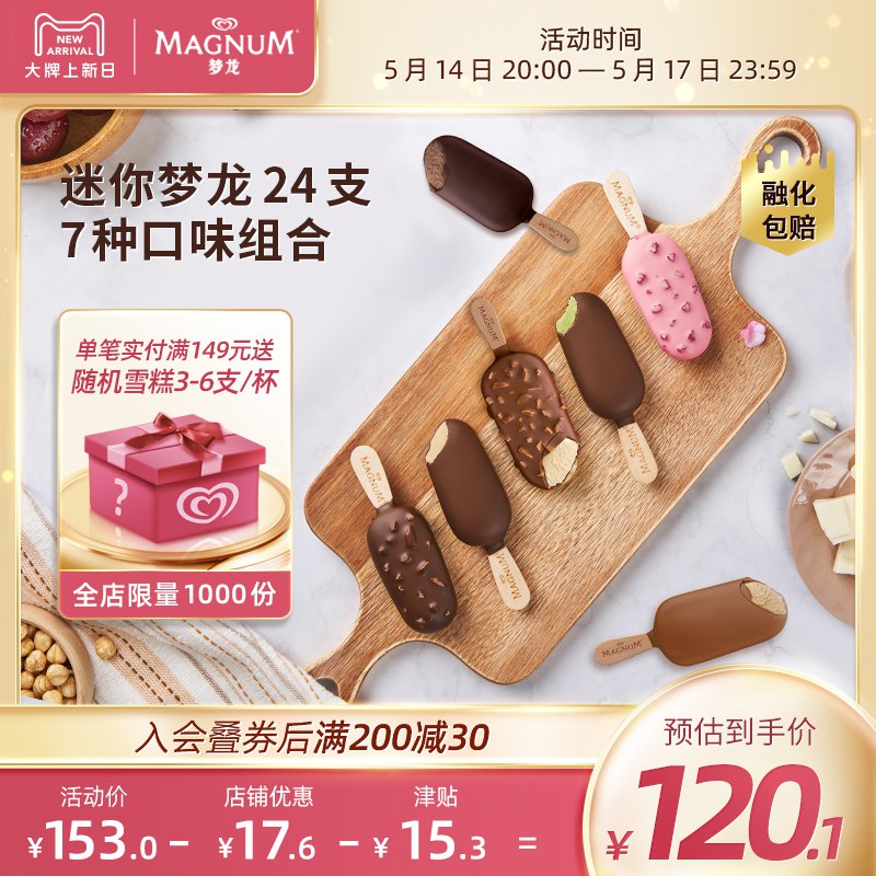 2.凑单商品 也加购物车1件￥5BLG2kao8z7￥/ 两个商品一起【提交并且付款】然后再单独【退款凑单商品】莎布蕾岩烧芝士薄脆 到手15元