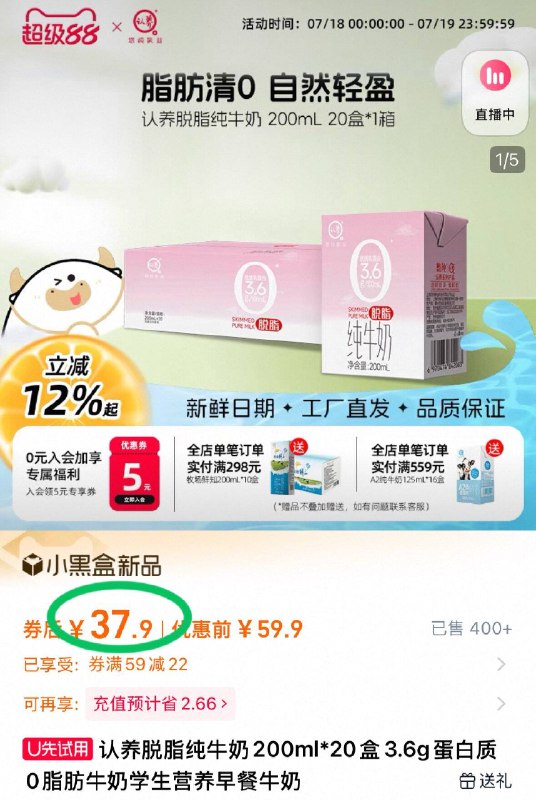 37.9元！🉐200ml*20盒【认养】脱脂营养纯牛奶高端品牌 很浓郁 平时特贵！原生钙质营养✨优质乳蛋白-9/TQw64dcsltf// AA11