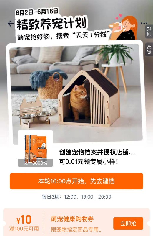 16点淘宝：天天一分钱，------𝙅𝘿  超级红包u.jd.com/ksO3wQA