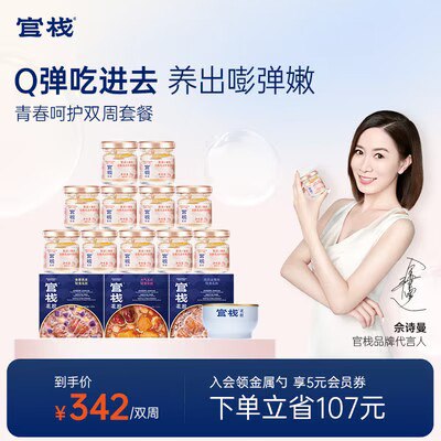 199亓，官栈即食花胶38g*11瓶+180g*3盒，)bAYIW1K0SRH)/ CZ11//全品红包🧧
