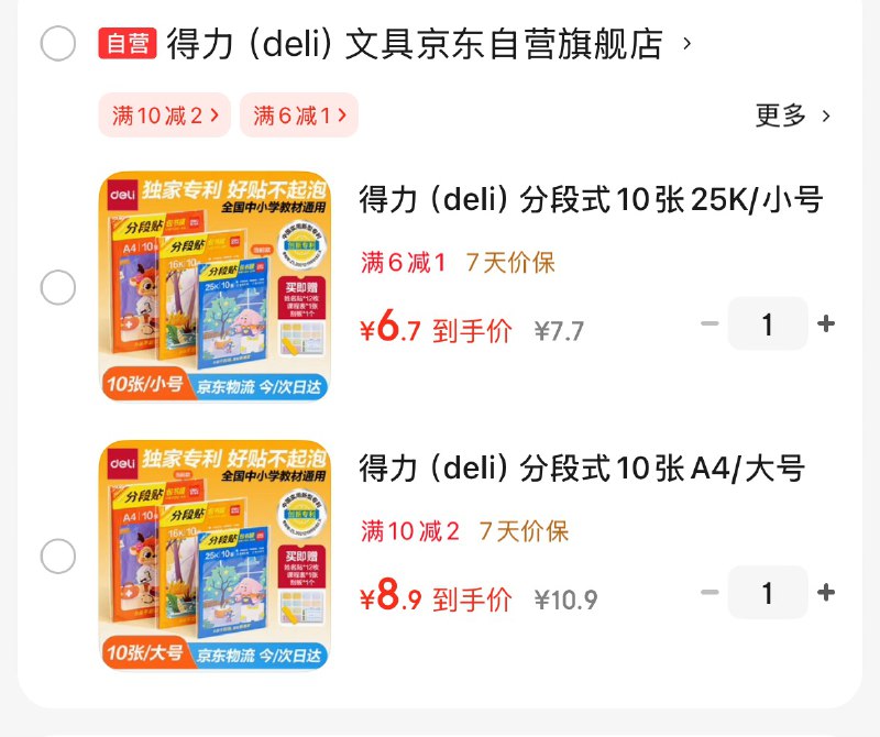 先领2张卷①