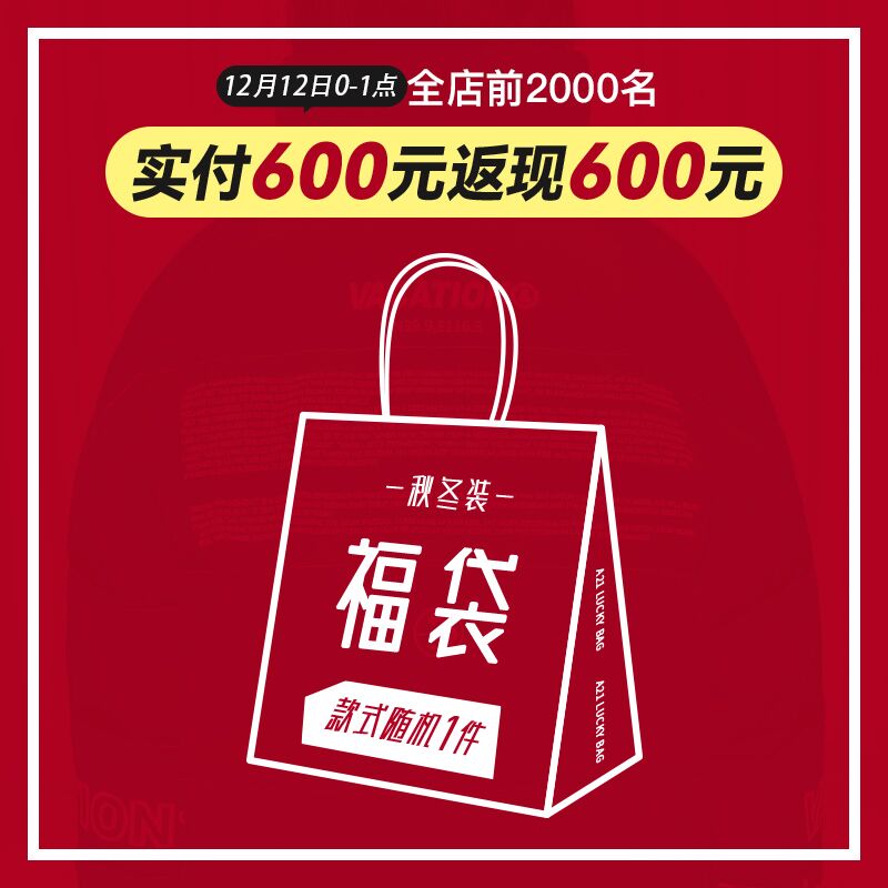 0点后下单 先领券19.9元a21半身裙自然腰随机福袋(mEp8XzK7LsC)/