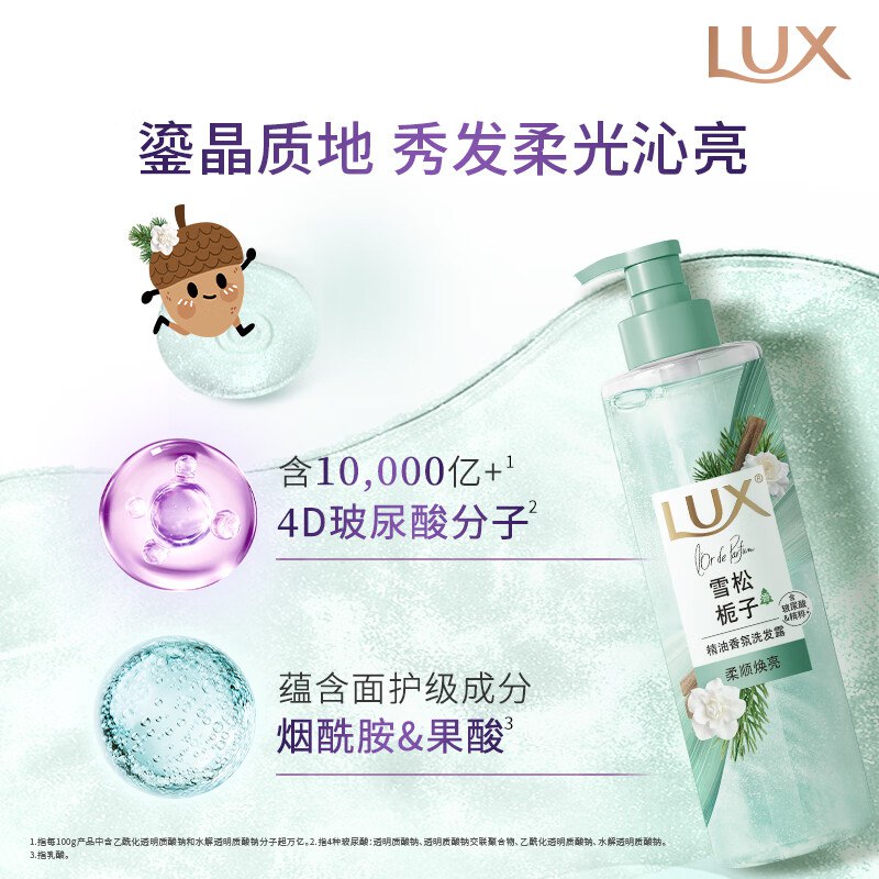自营力士 精油香氛洗发露470ml拍2件99.8元，赠京东家政2h卷再返30超市卡；下单留.意赠品！！