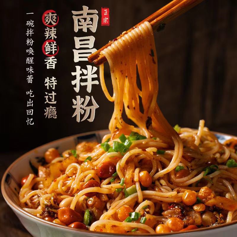 0点 10.9元【柏老爷旗舰店】正宗江西免煮南昌拌粉*3盒)AdUBdNomPjE)/ CZ11//料足味道好 粉质Q弹又爽滑