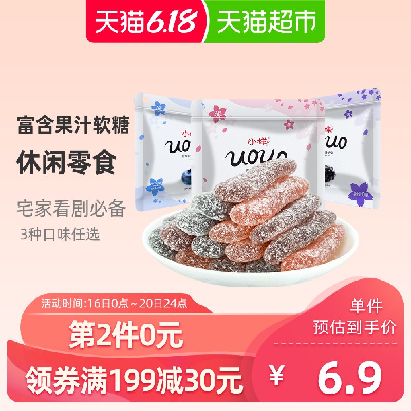 q糖100g用199-30，21件131返105，有5亓邮费   (7SUg1uIimV3)  ----------领取超紅/京享紅包更便宜：搜索：
