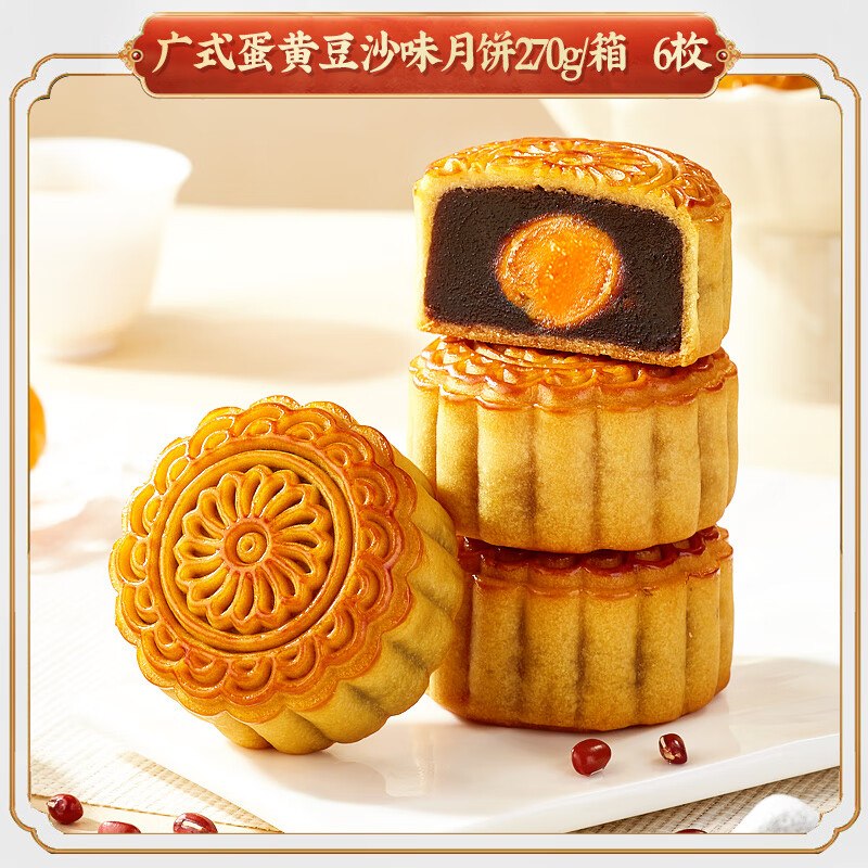 5.9元 比比赞广式莲蓉月饼 270g（6枚）