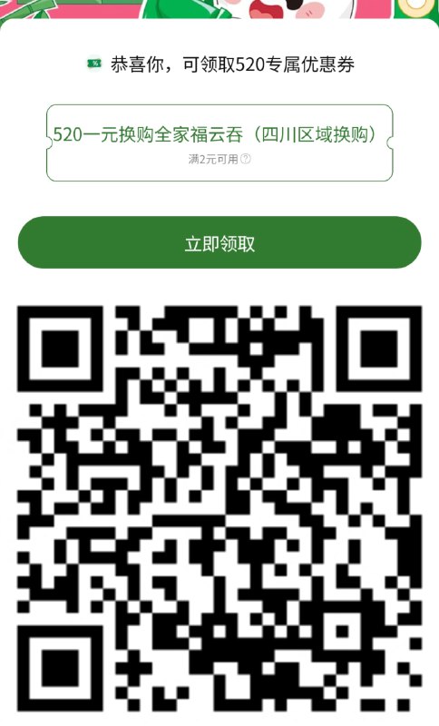Vx扫，四川地区看看