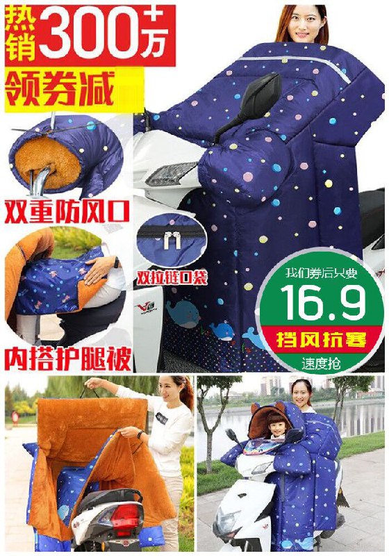 【血亏价】电动摩托车加厚挡风被原价18.9元【券后16.9元】包邮