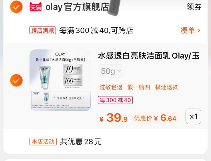 1-凑满减到手6.6亓按需OLAY 玉兰油 大红瓶肌底液7ml/ CZ0001 [CQ:face,id=79]FzZWgcJzAN/:/ CA1371/OLAY 玉兰油 大红瓶水18ml/ CZ0001  dl483.kuaizhan.com/?uB3DWgcJ3yK /:/ CA1371/OLAY 玉兰油 洁面乳50G/ CZ3457  dl483.kuaizhan.com/?cf48Wgcrj5r /:/ CA1371/